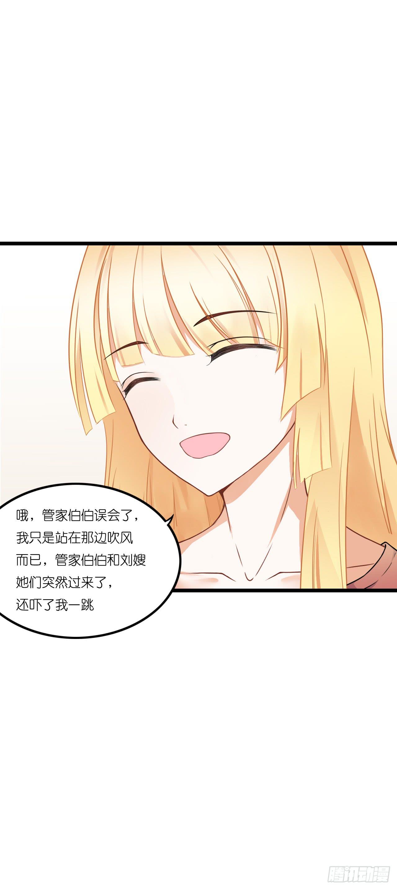 安小姐不要客气！(1/2)-第27话