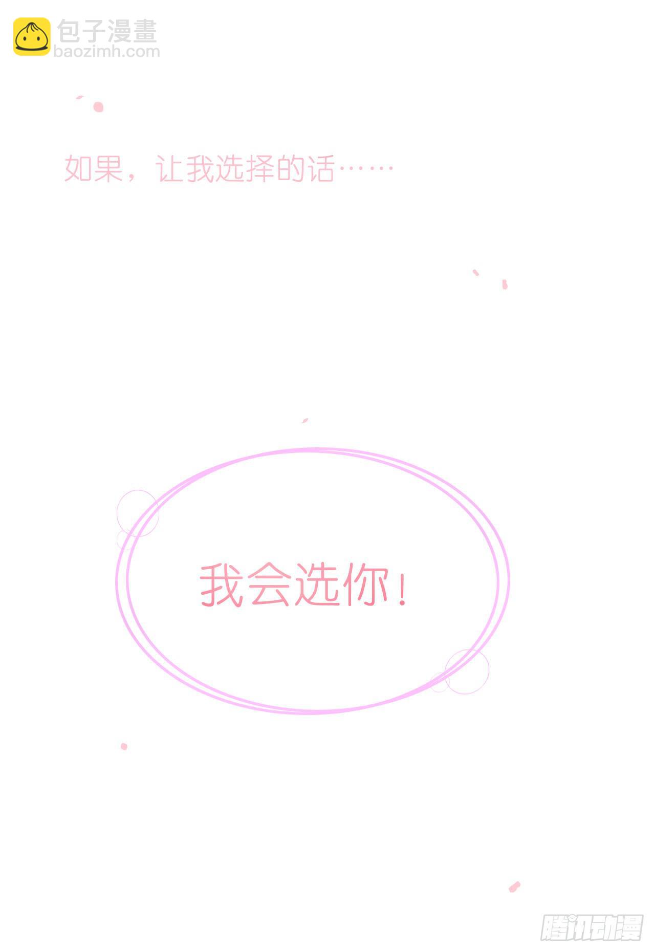 安小姐不要客气！(1/2)-第27话