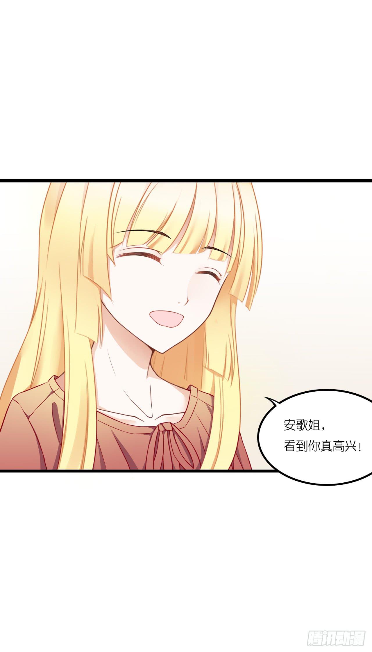 安小姐不要客气！(1/2)-第27话