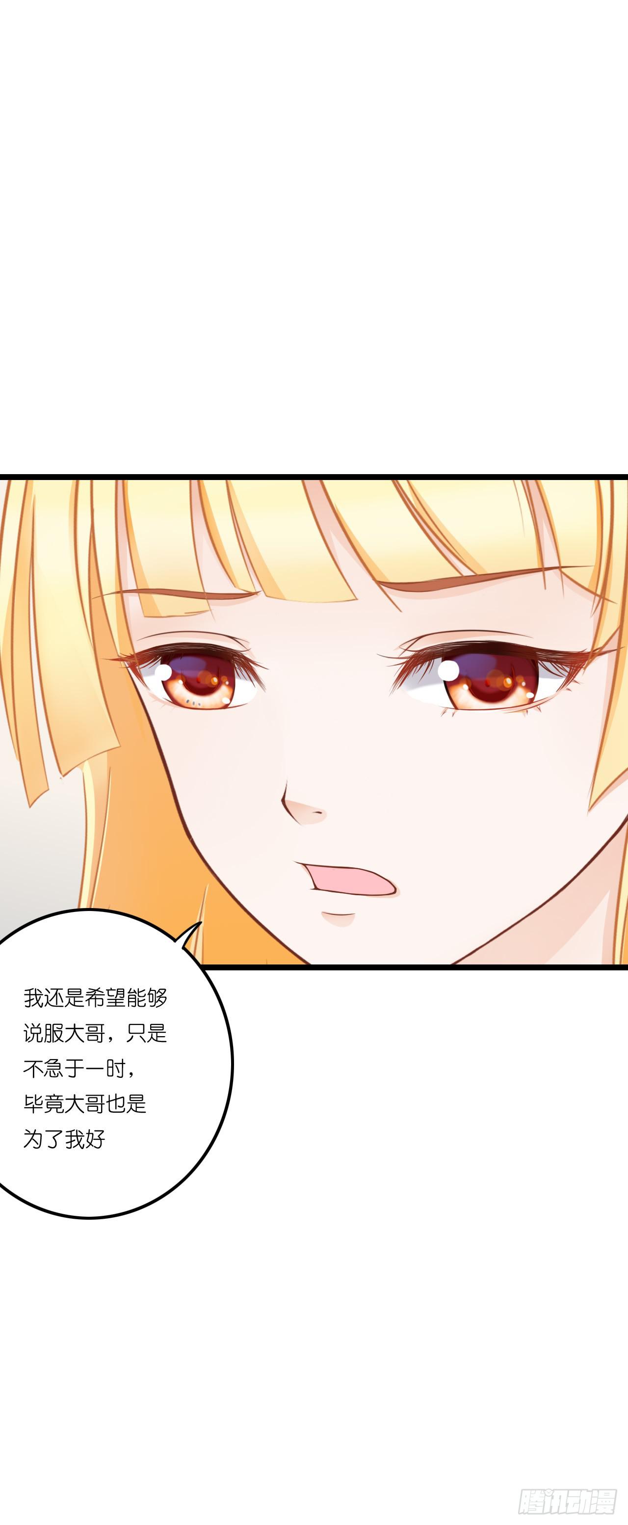 安小姐不要客气！(1/2)-第27话