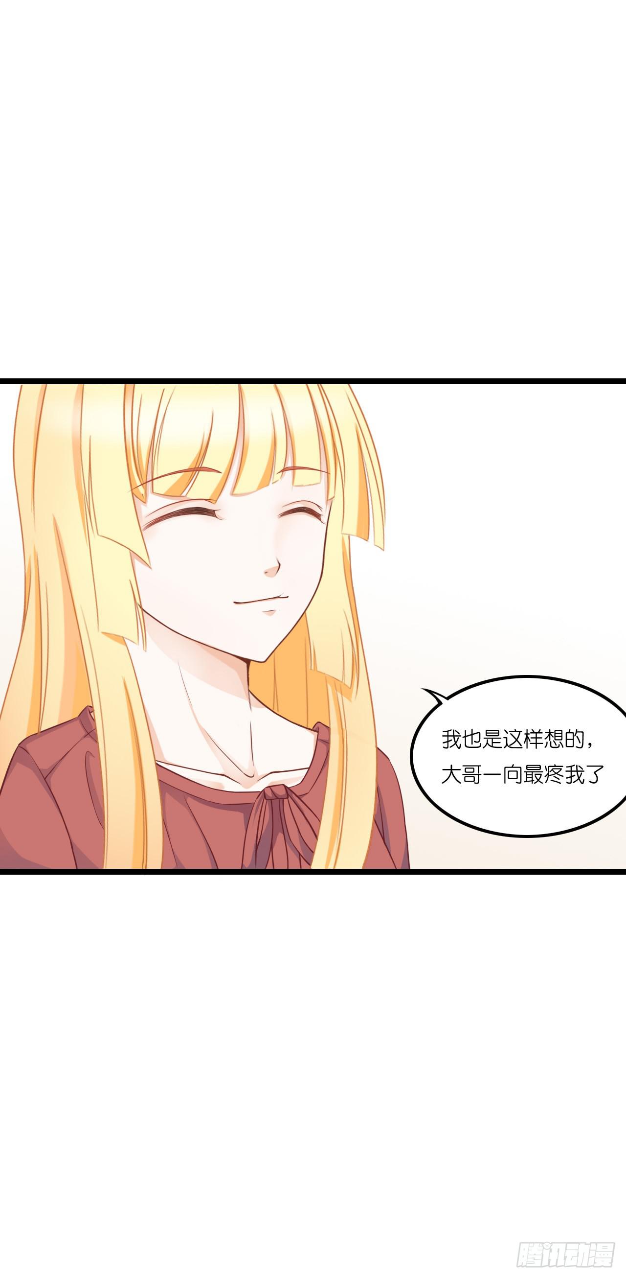 安小姐不要客气！(1/2)-第27话