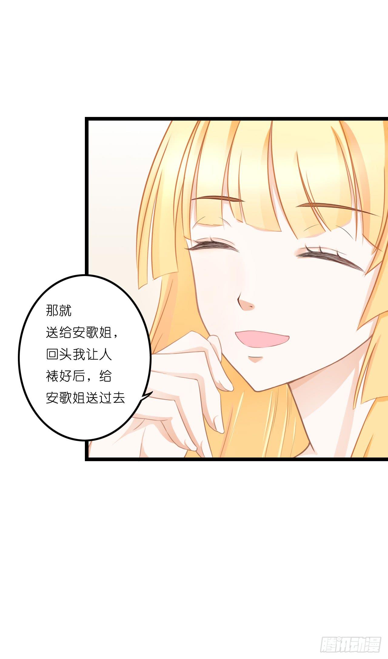 安小姐不要客气！(1/2)-第27话