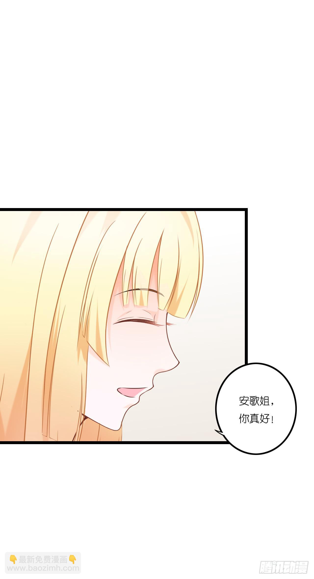 安小姐不要客气！(1/2)-第27话