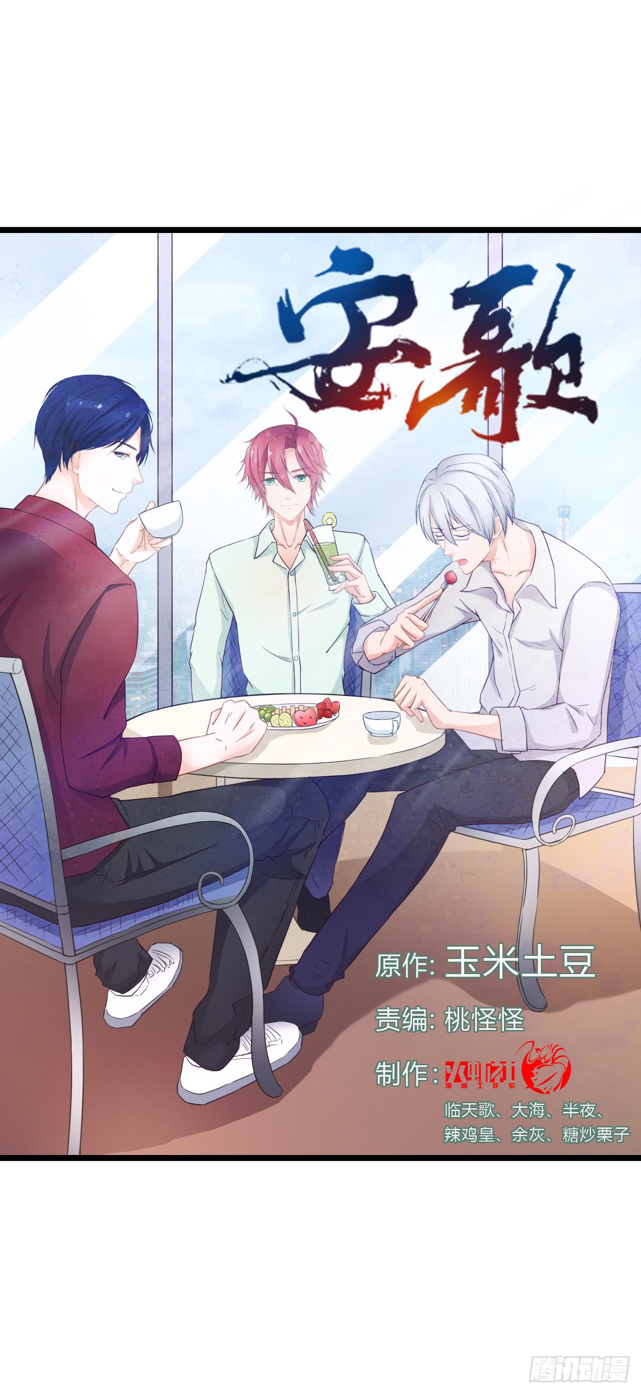 不能帮你煮咖啡了(1/3)-第29话