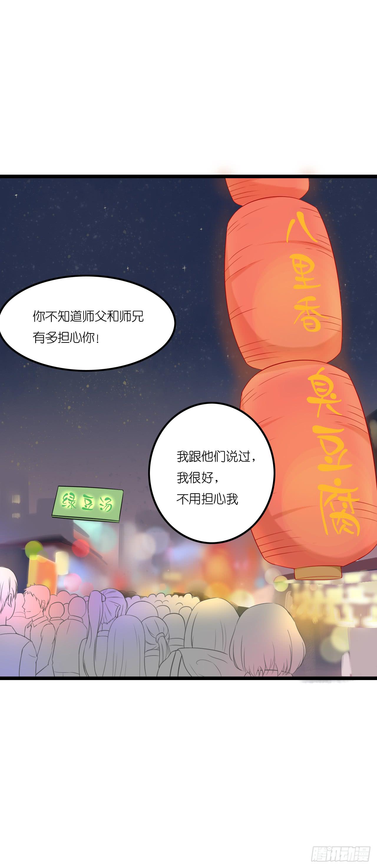 不能帮你煮咖啡了(1/3)-第29话