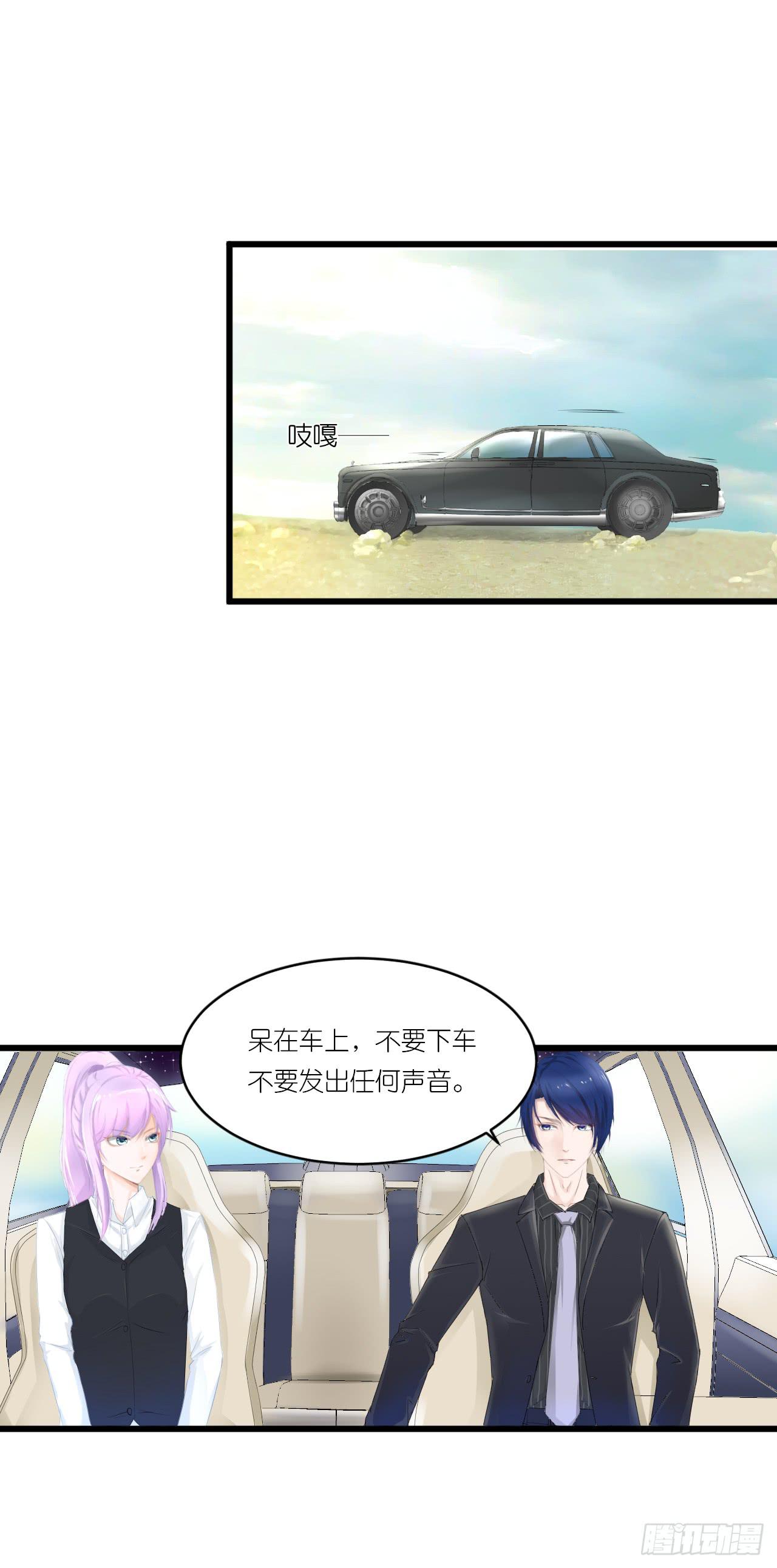 你是魔鬼吗(1/2)-第31话