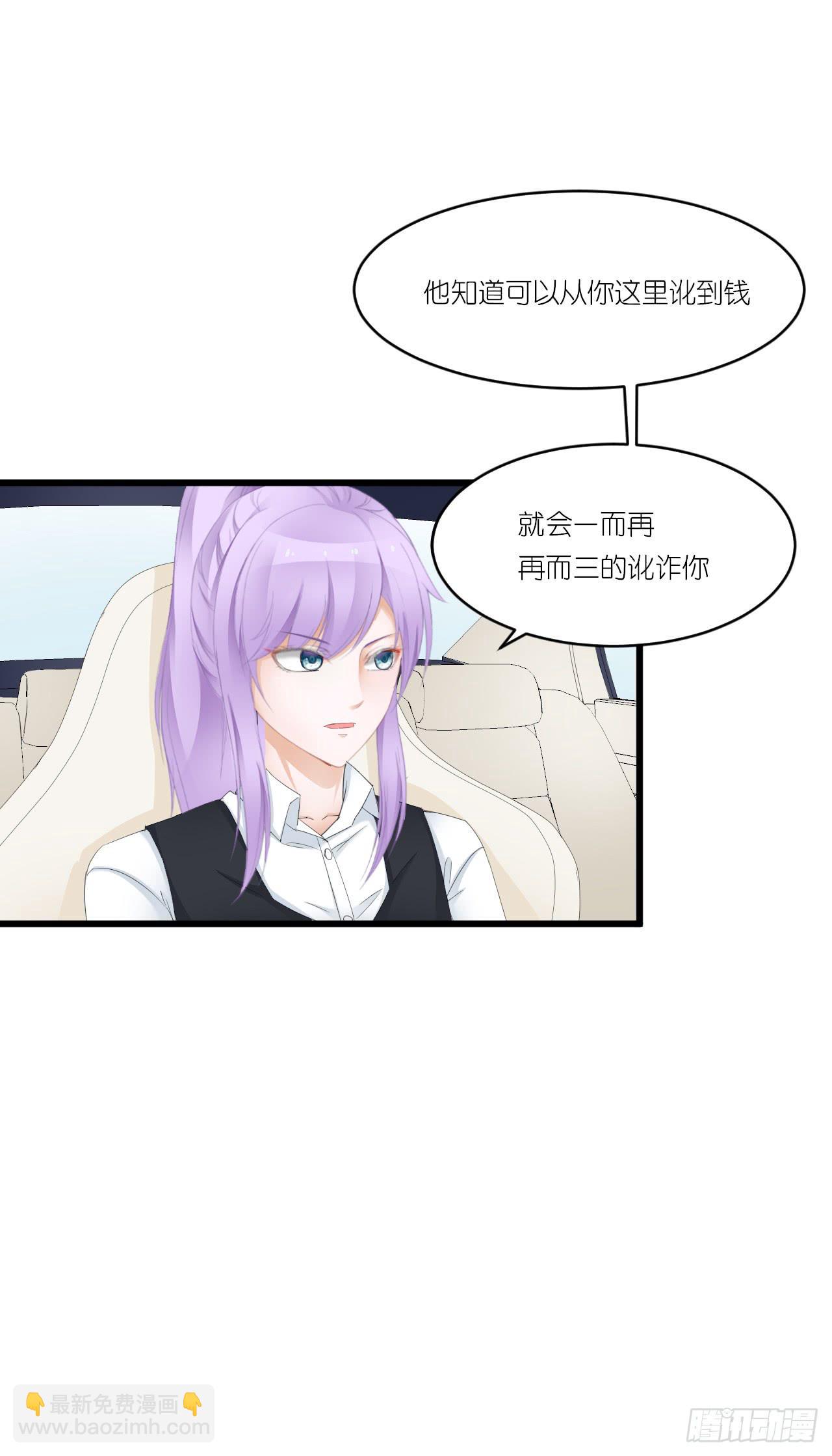 你是魔鬼吗(1/2)-第31话