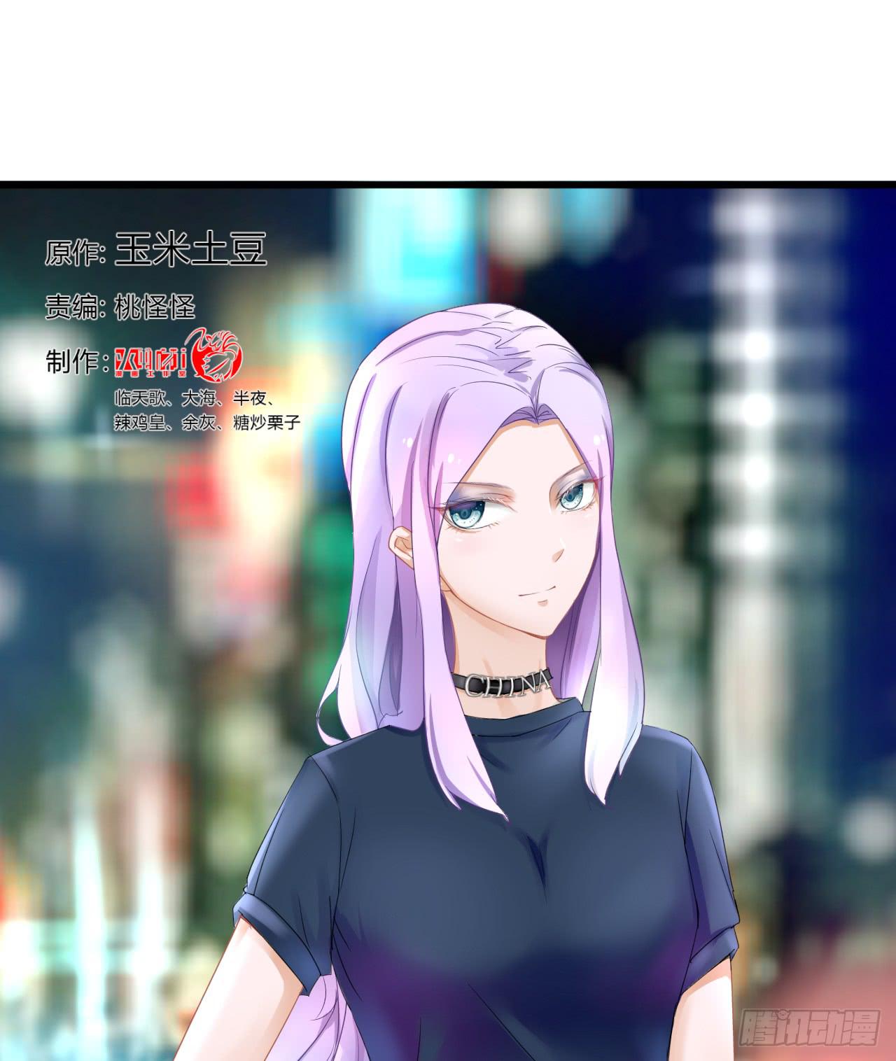 一句惹毛我的人有危险(1/2)-第35话
