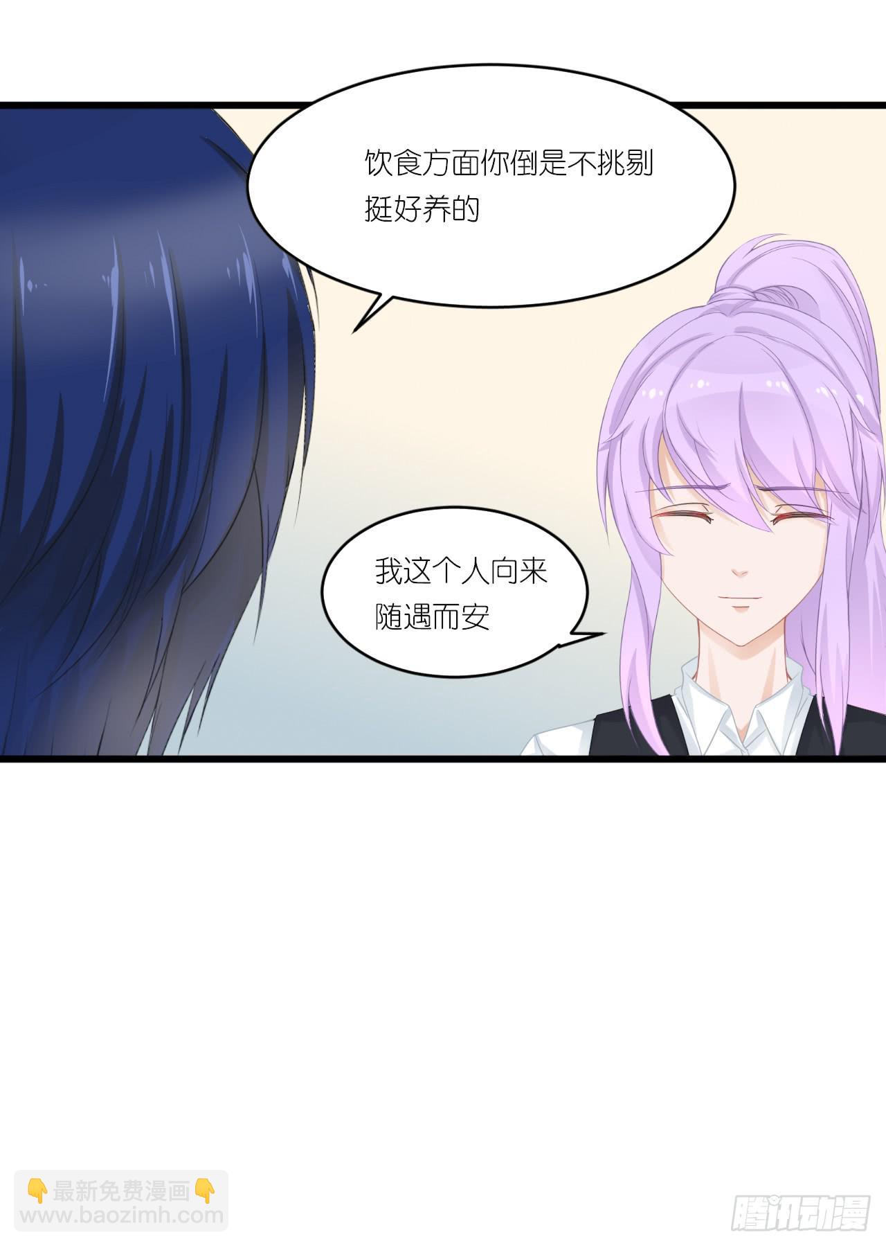 一句惹毛我的人有危险(1/2)-第35话