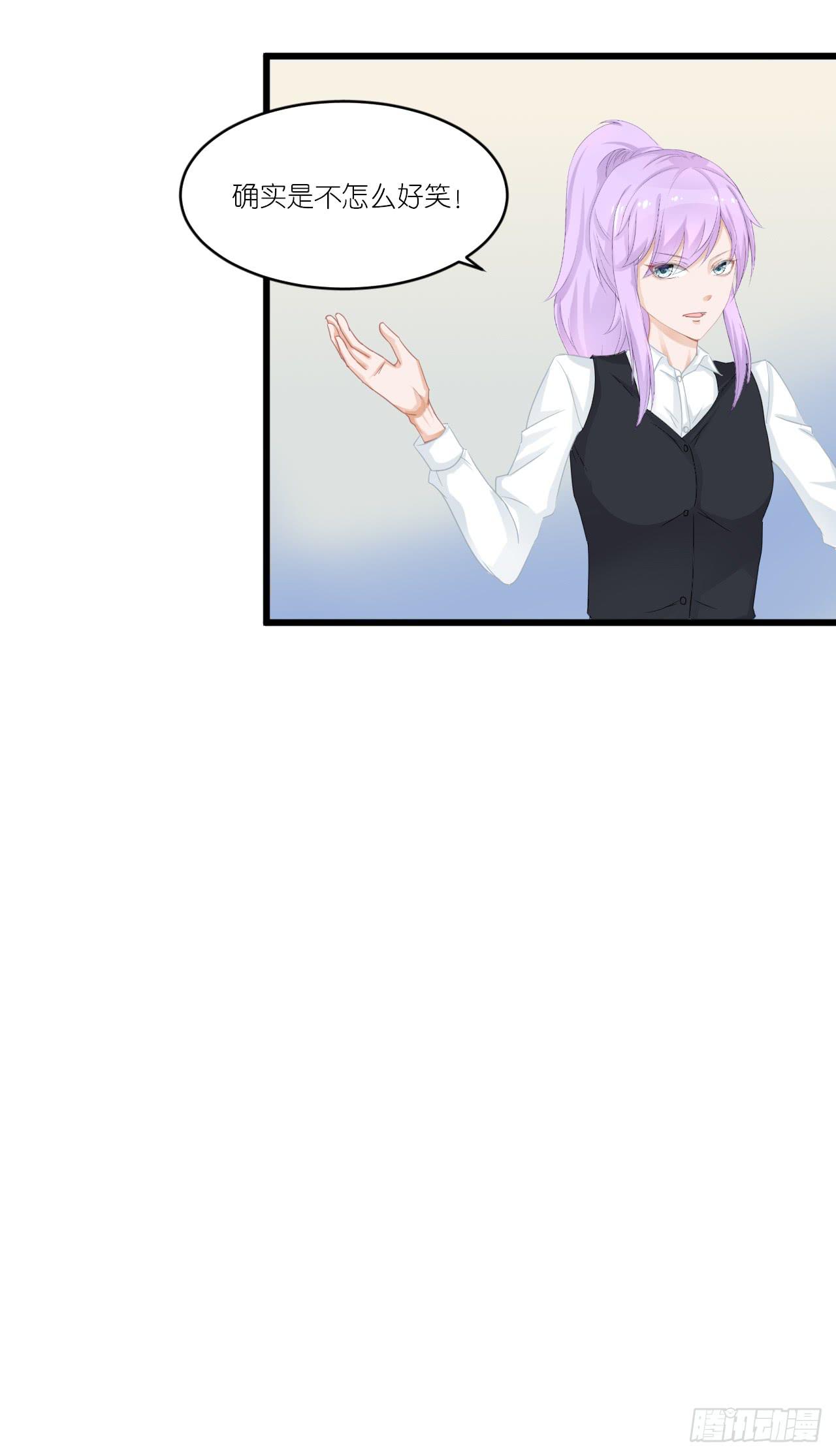 一句惹毛我的人有危险(1/2)-第35话