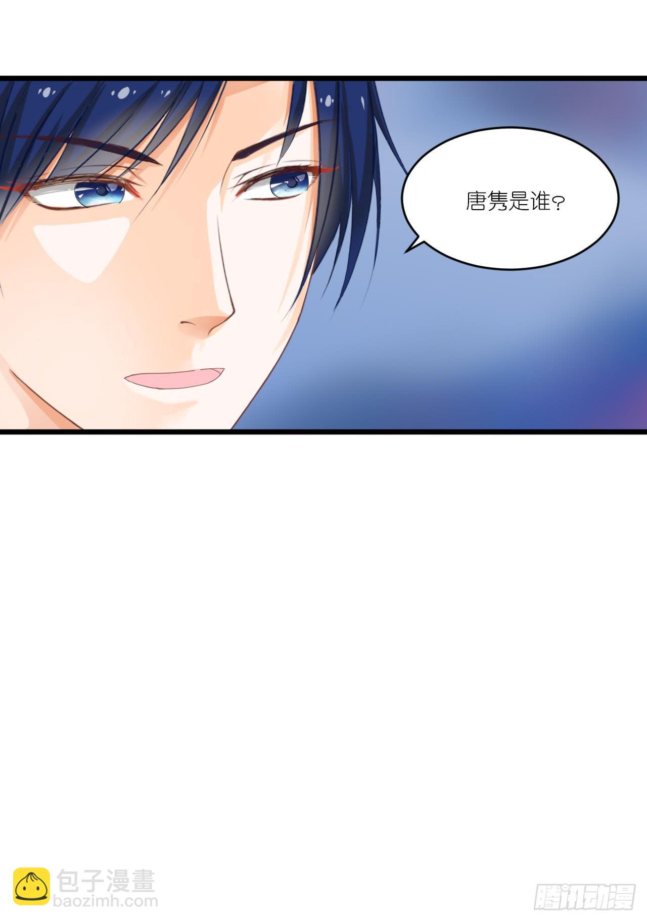 一句惹毛我的人有危险(1/2)-第35话