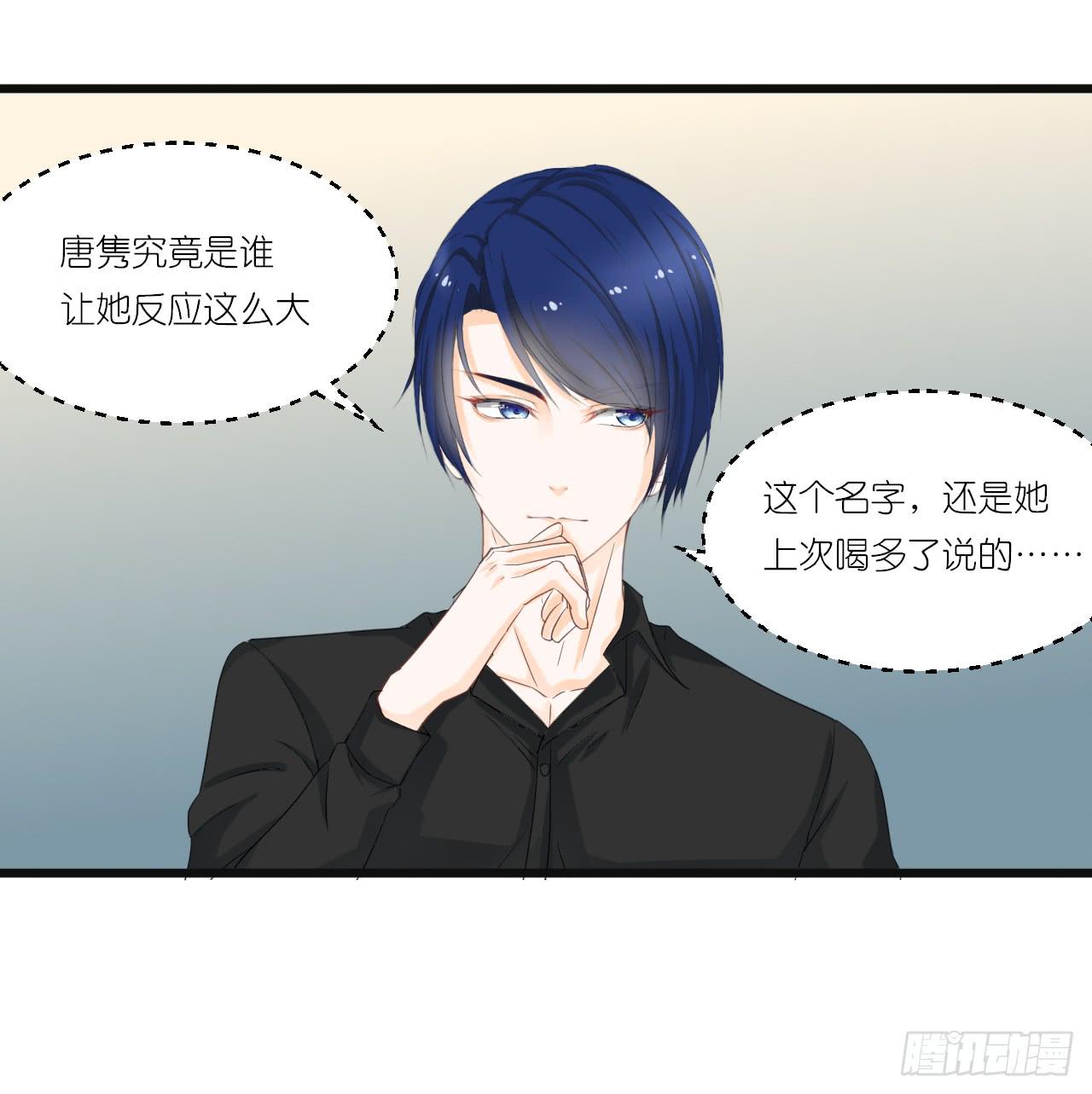 一句惹毛我的人有危险(1/2)-第35话