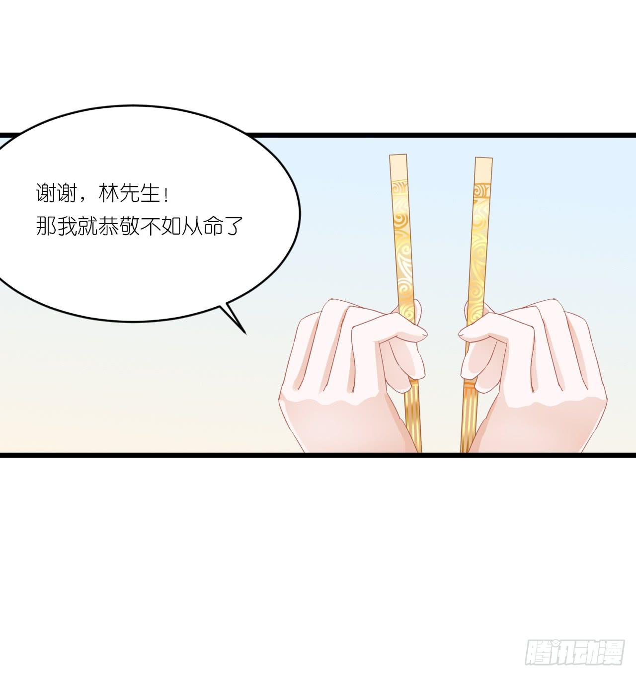 一句惹毛我的人有危险(1/2)-第35话