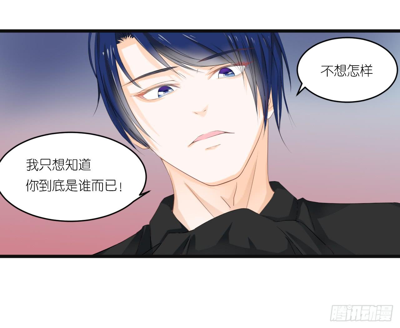 一句惹毛我的人有危险(1/2)-第35话