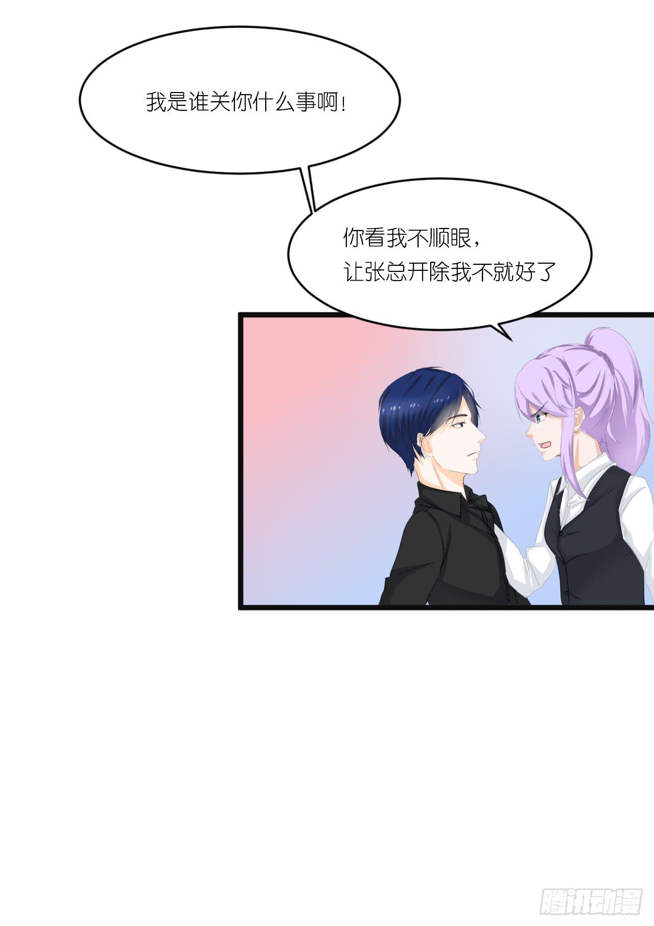 一句惹毛我的人有危险(1/2)-第35话
