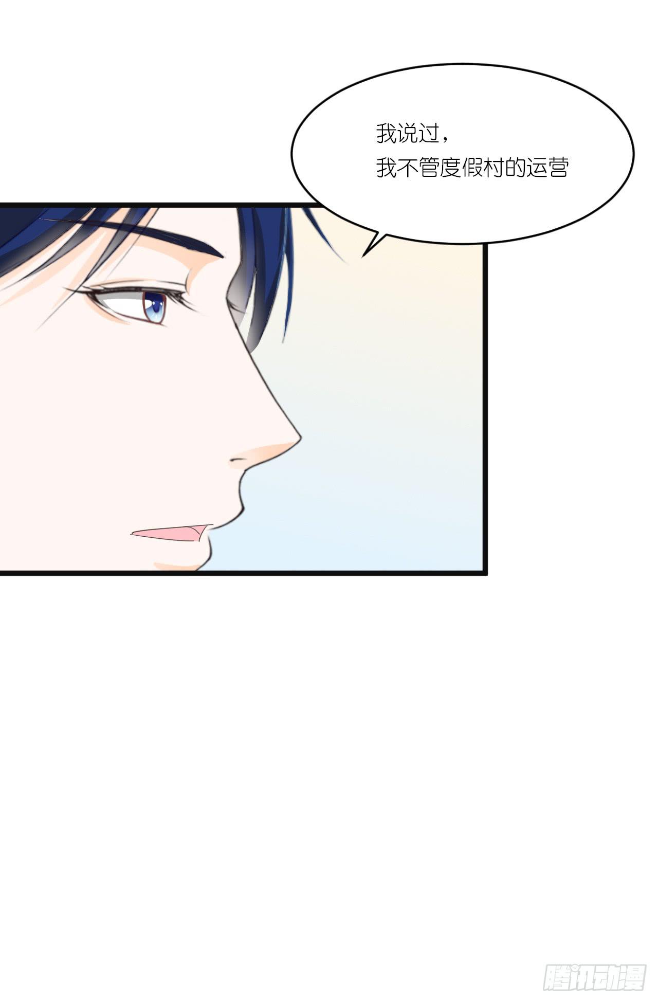 一句惹毛我的人有危险(1/2)-第35话