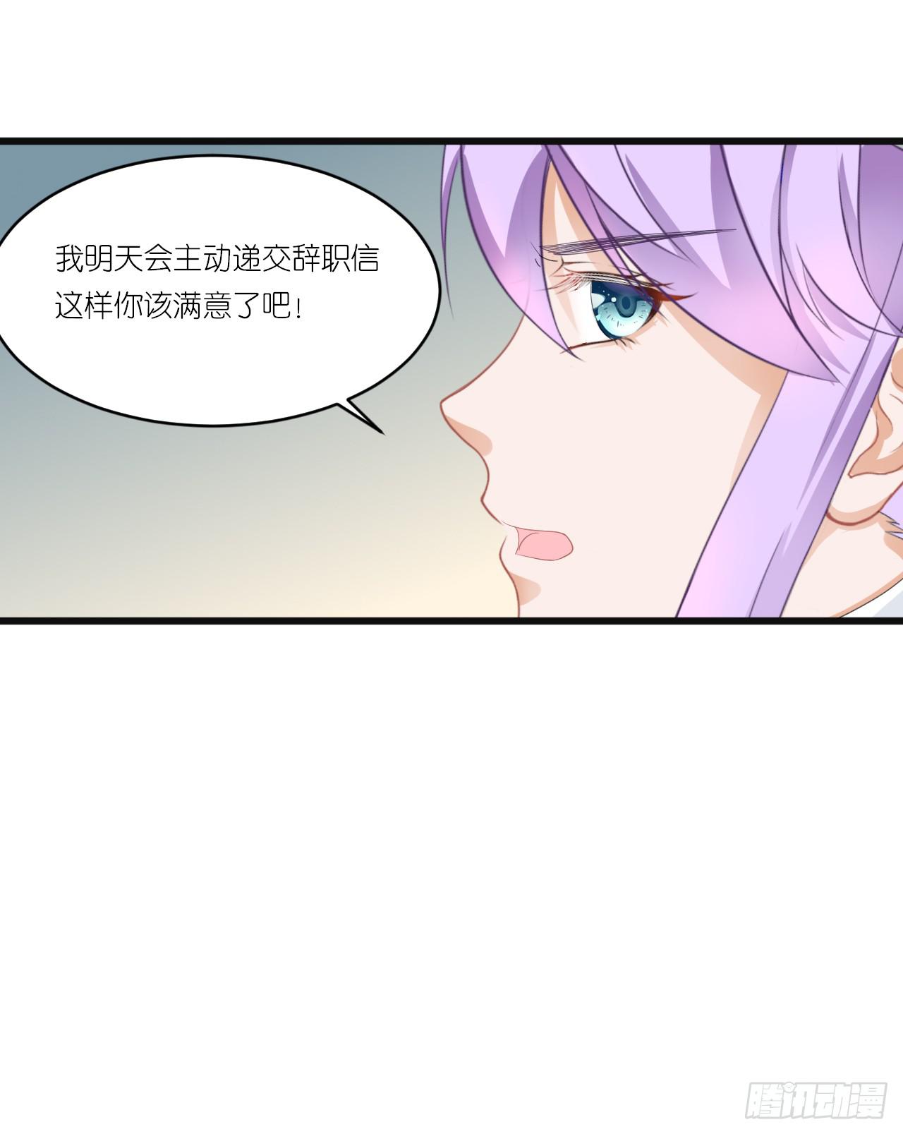 一句惹毛我的人有危险(1/2)-第35话