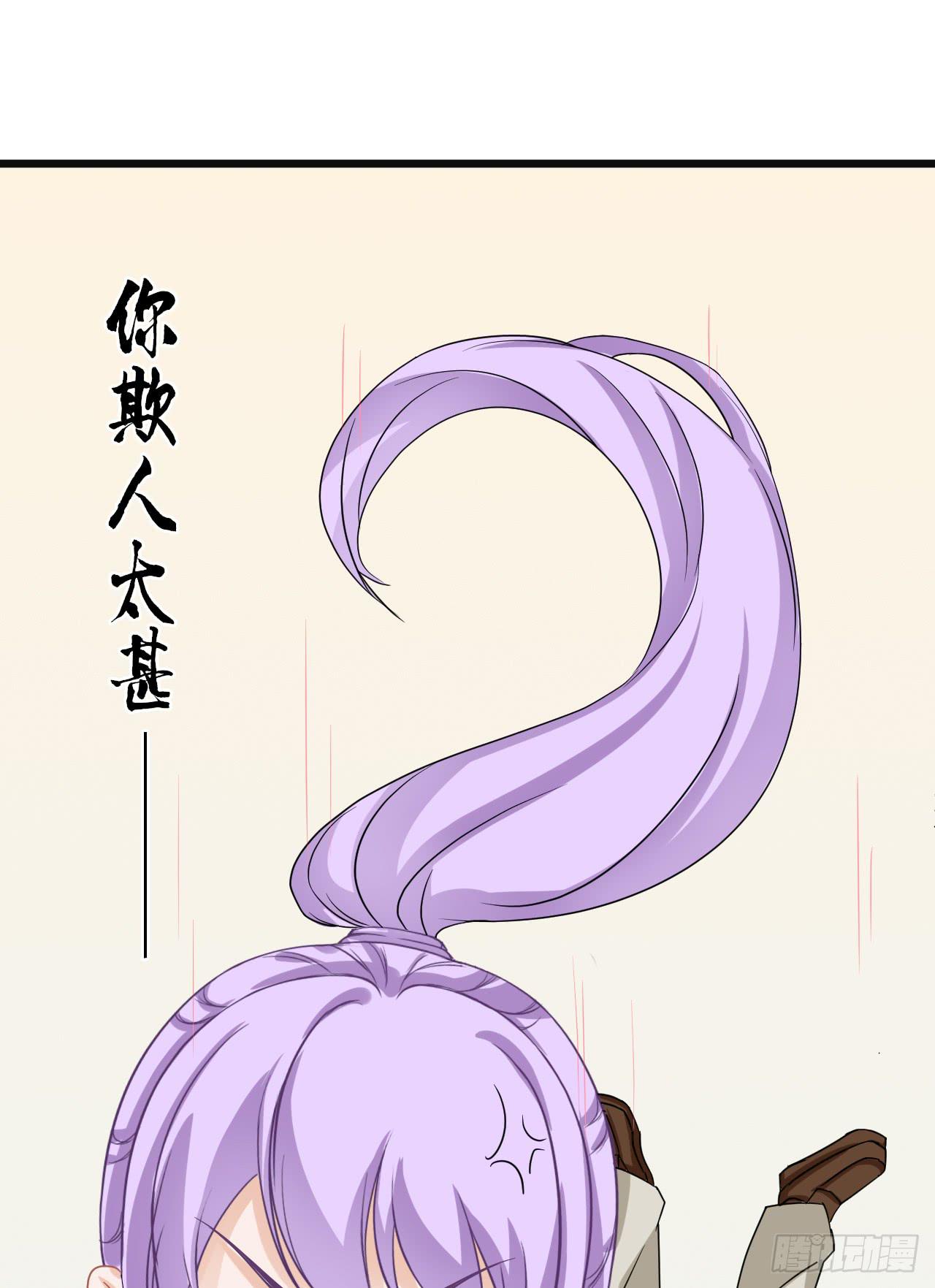 一句惹毛我的人有危险(1/2)-第35话