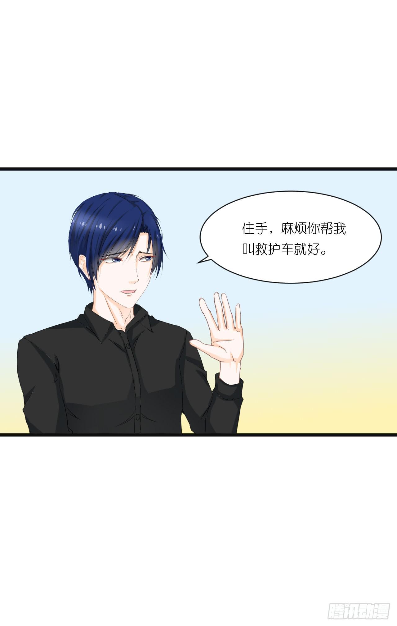 一句惹毛我的人有危险(1/2)-第35话