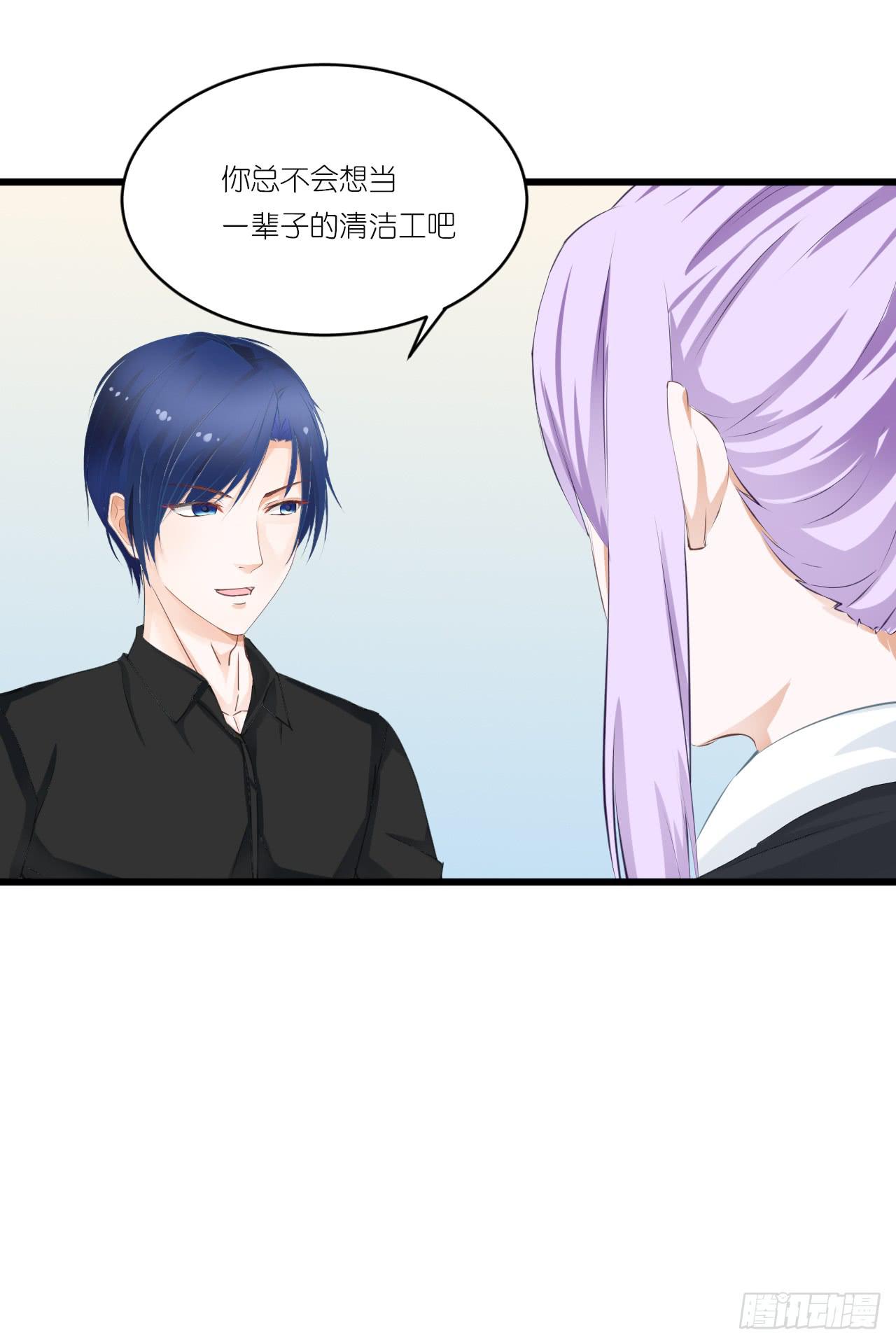 一句惹毛我的人有危险(1/2)-第35话