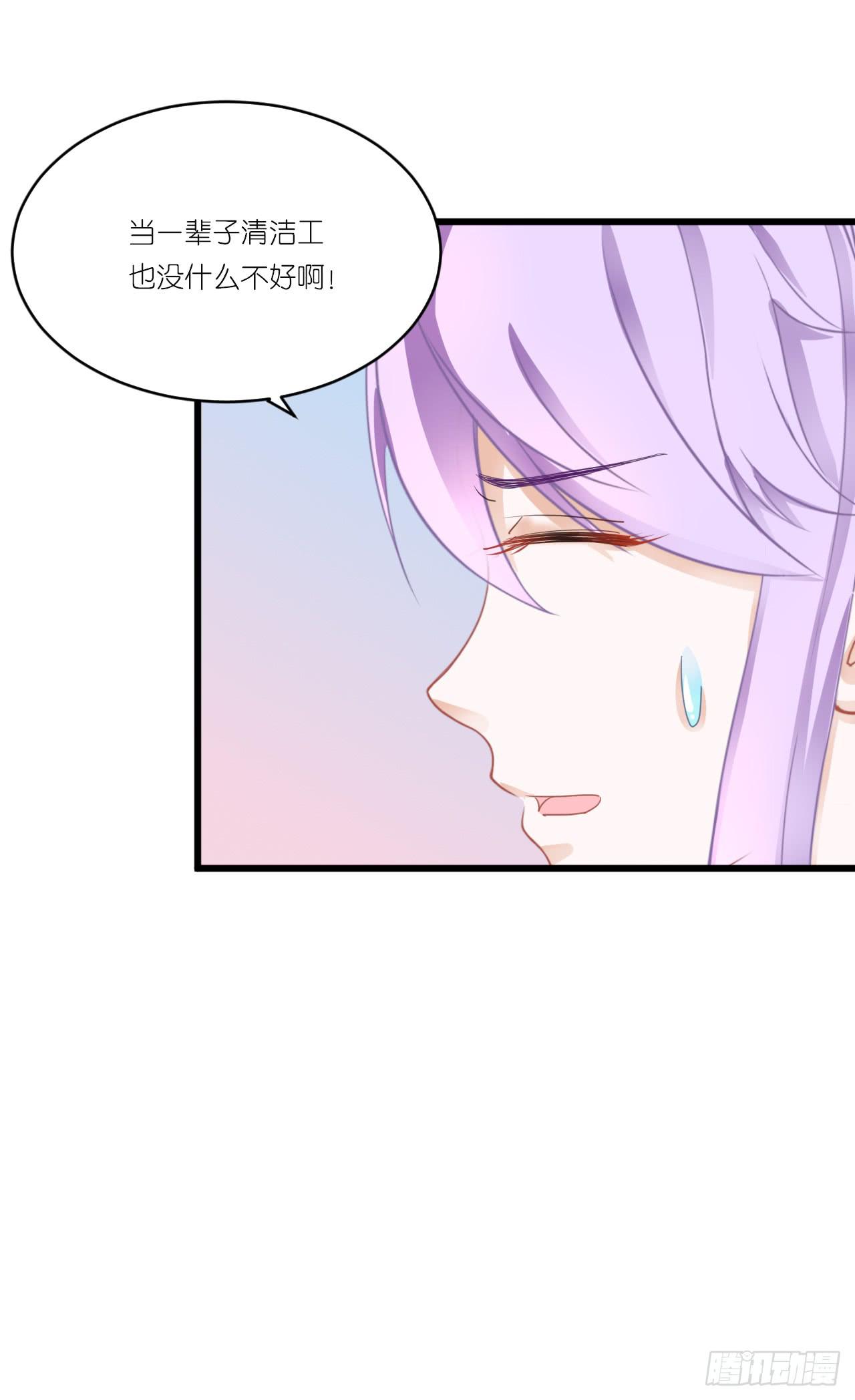 一句惹毛我的人有危险(1/2)-第35话