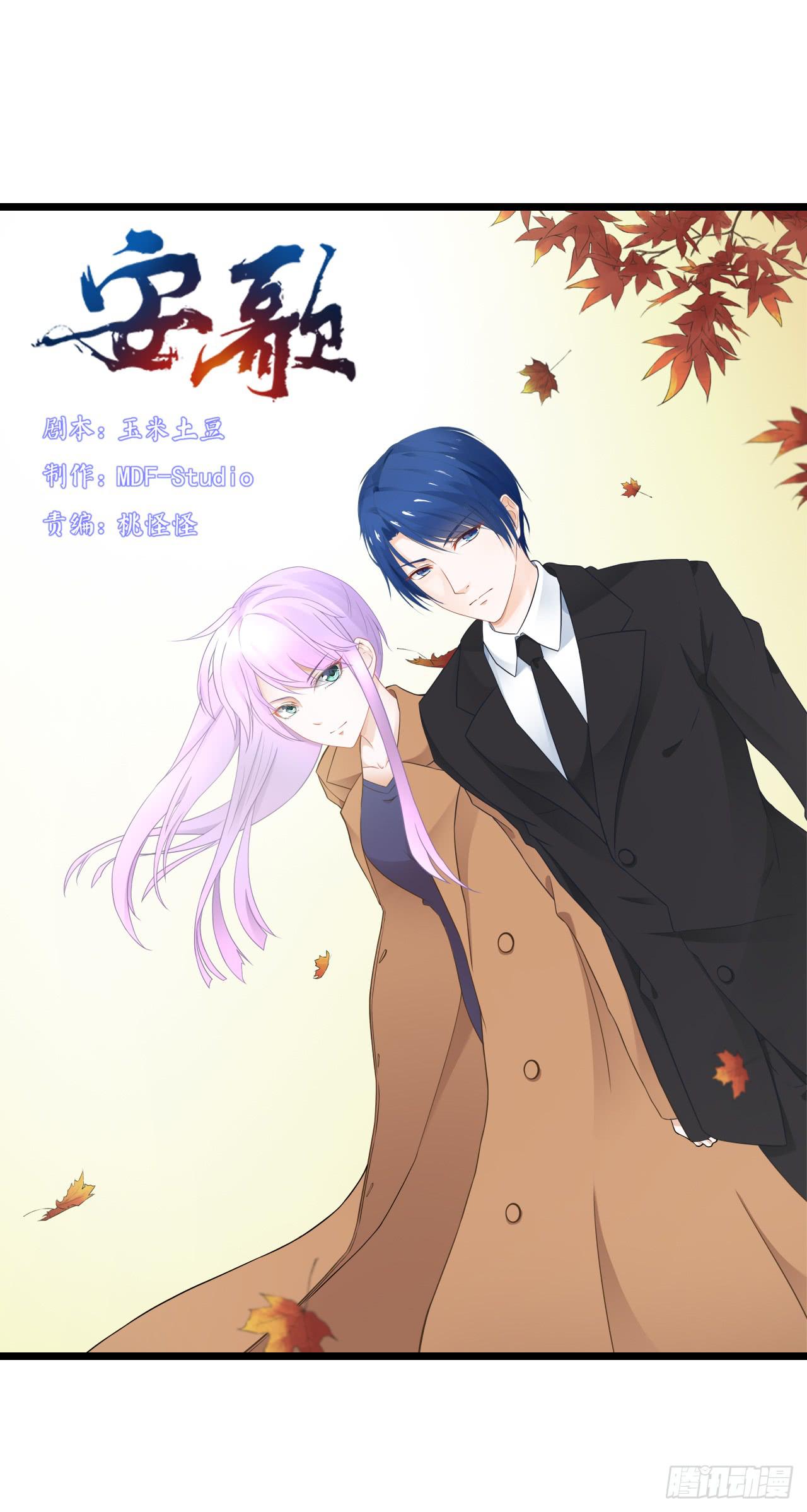 你怎么知道那个才是真正的我(1/2)-第5话