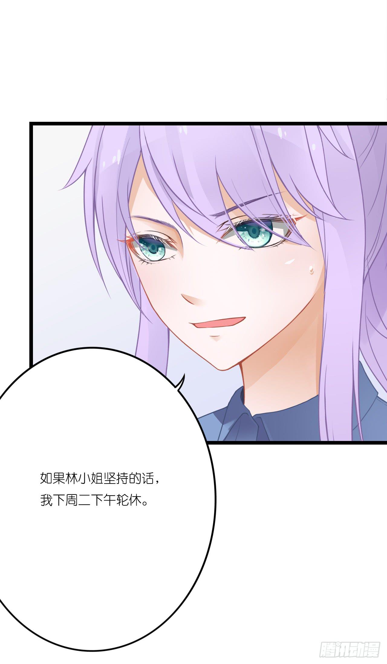 你怎么知道那个才是真正的我(1/2)-第5话