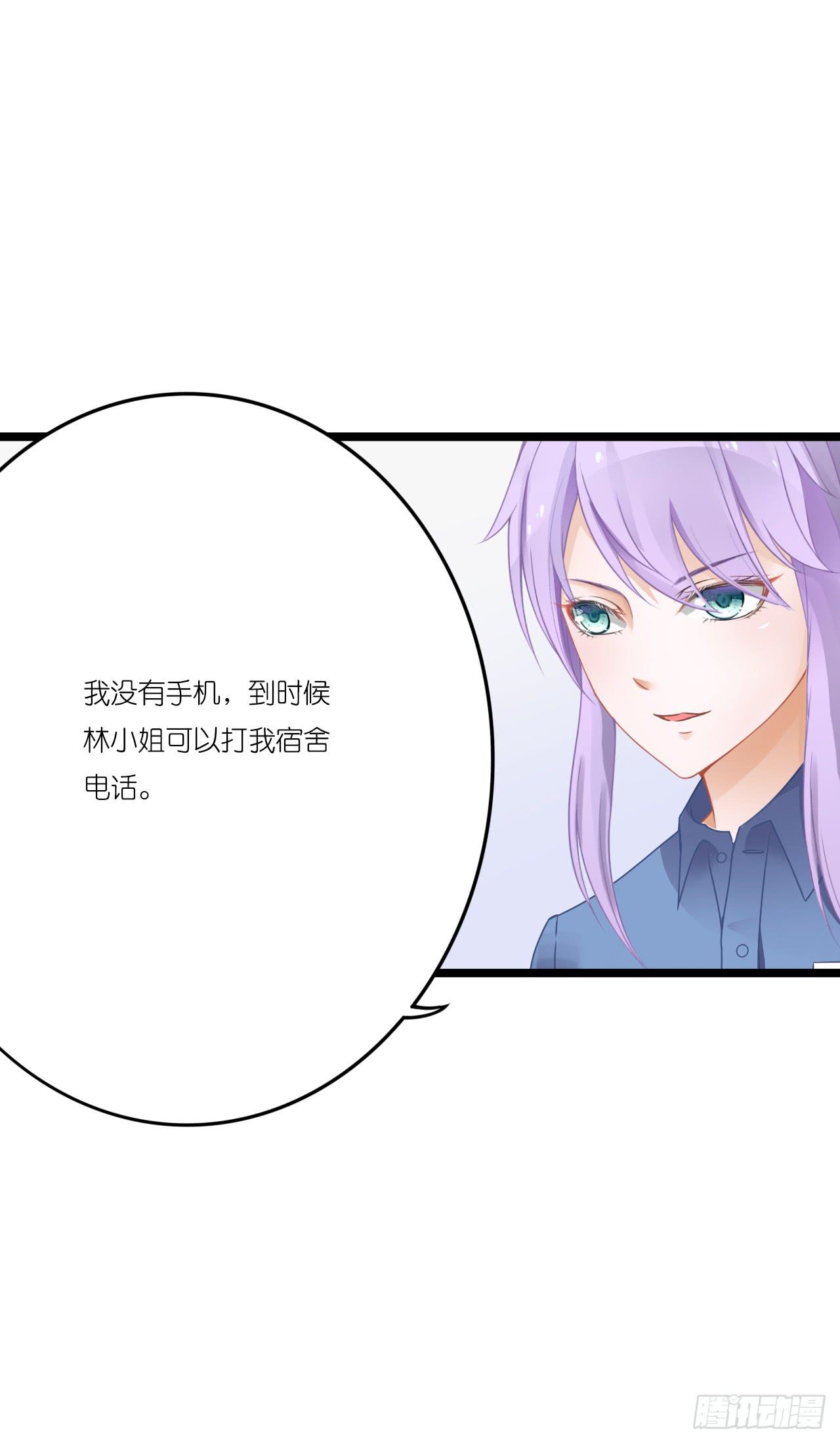 你怎么知道那个才是真正的我(1/2)-第5话