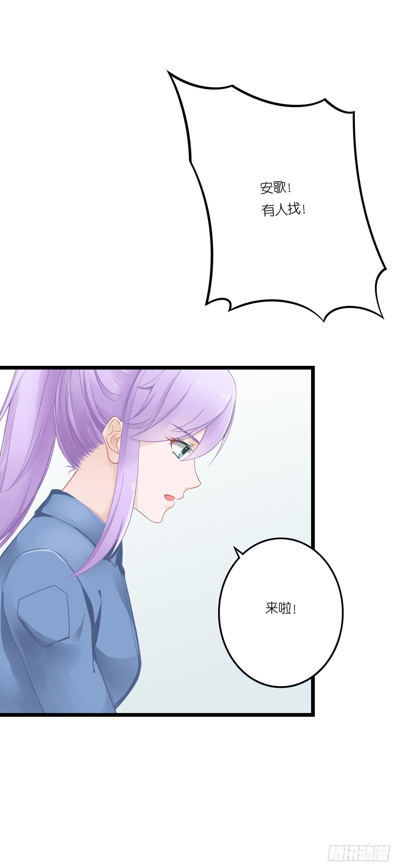 你怎么知道那个才是真正的我(1/2)-第5话