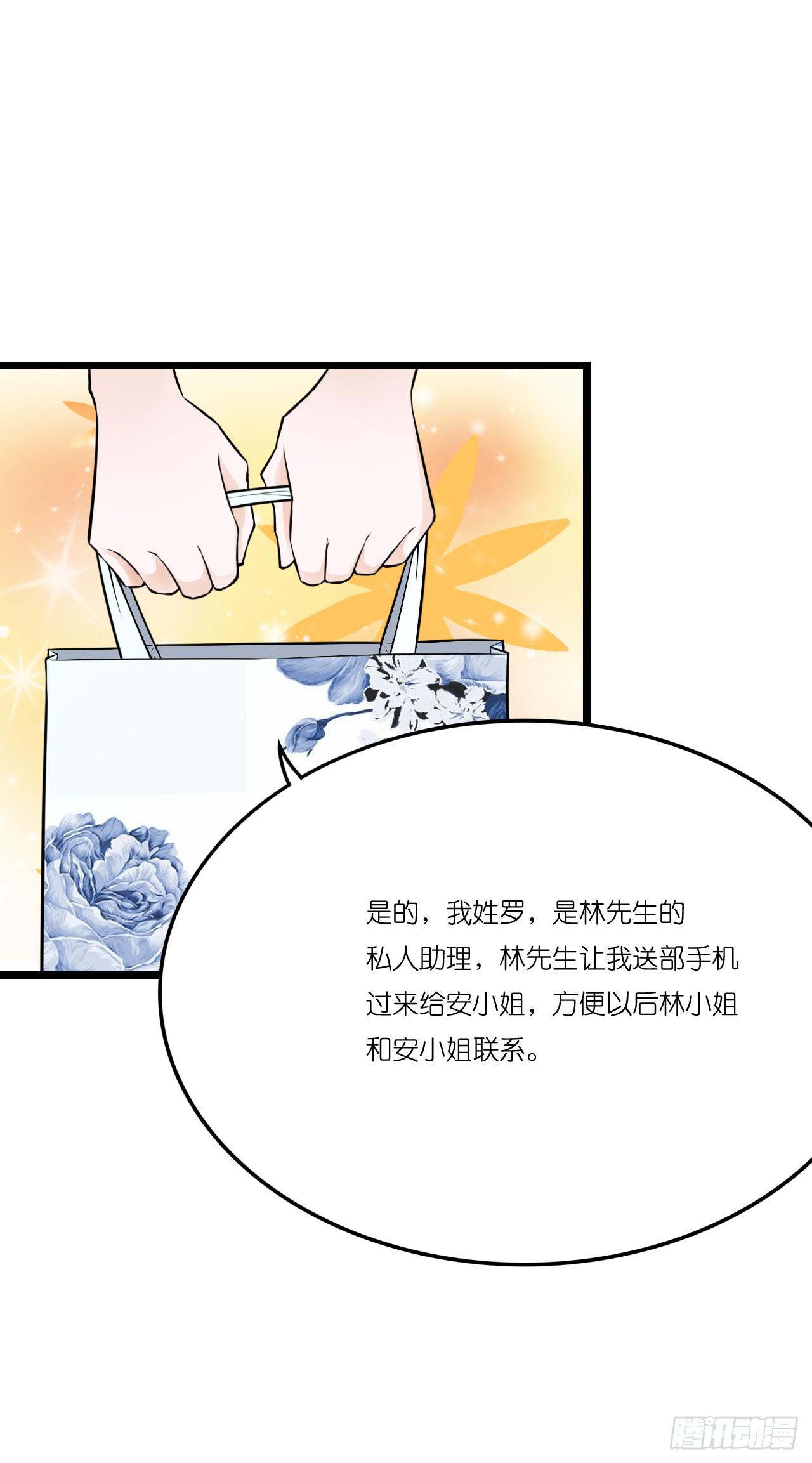 你怎么知道那个才是真正的我(1/2)-第5话