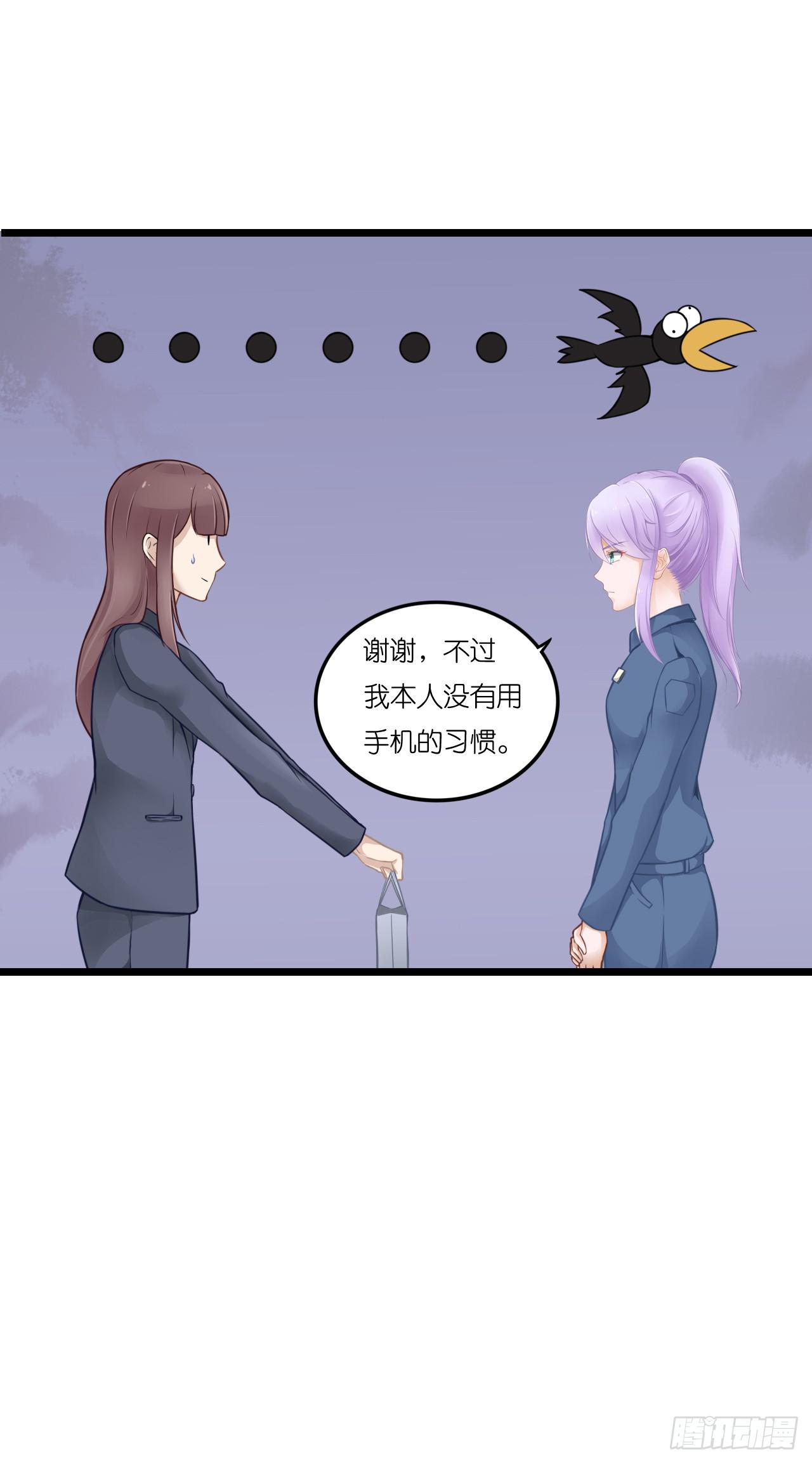 你怎么知道那个才是真正的我(1/2)-第5话