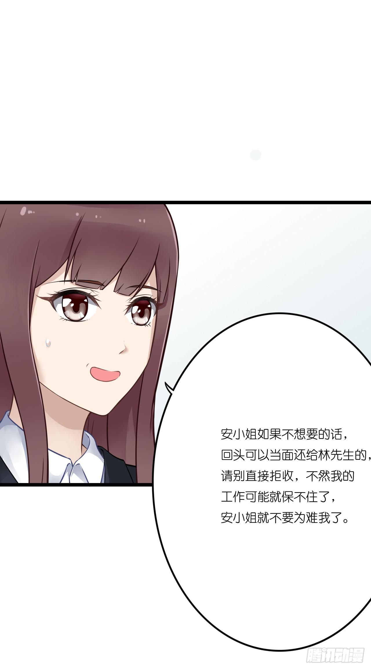 你怎么知道那个才是真正的我(1/2)-第5话