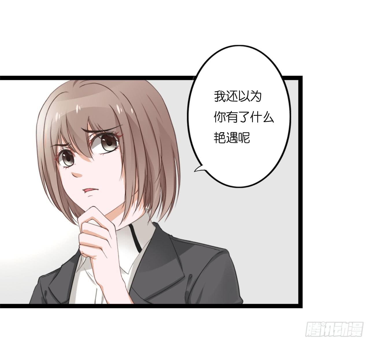曾经也有一个如此疼爱妹妹的男人(1/2)-第7话