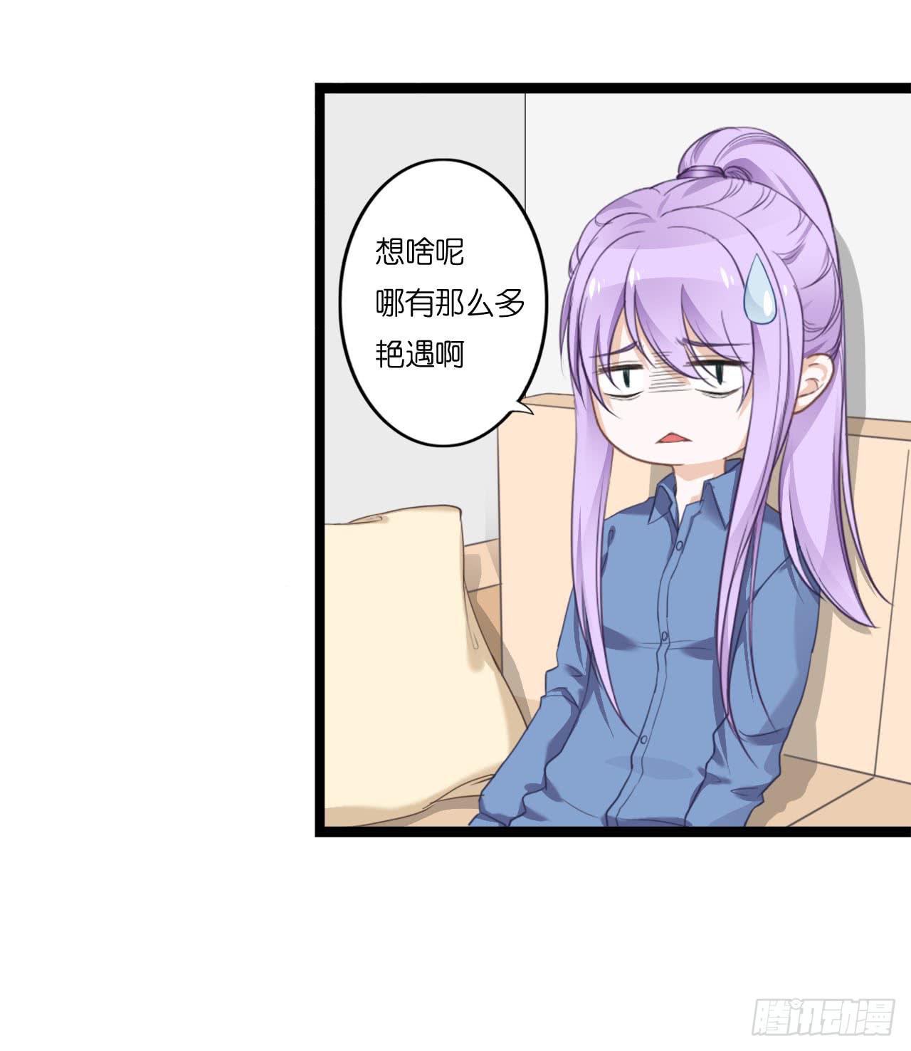 曾经也有一个如此疼爱妹妹的男人(1/2)-第7话