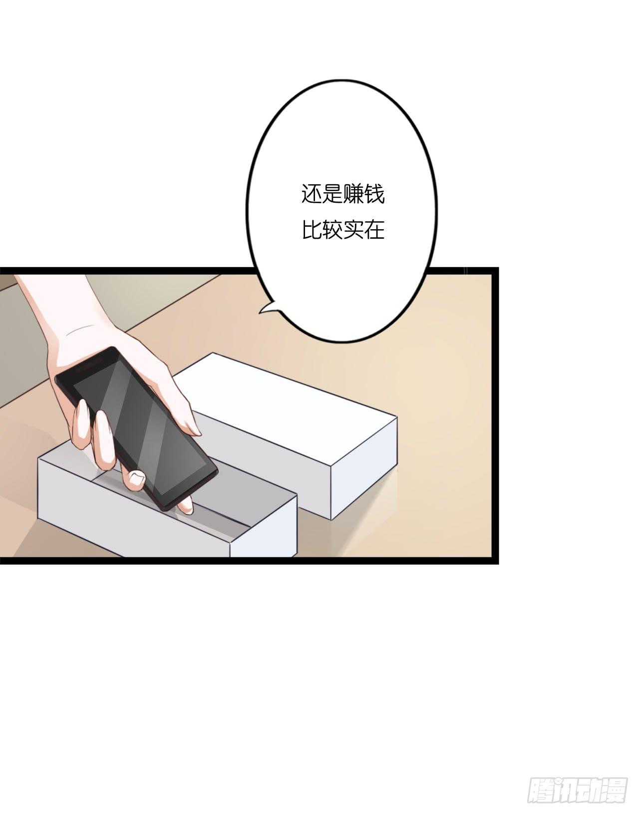 曾经也有一个如此疼爱妹妹的男人(1/2)-第7话