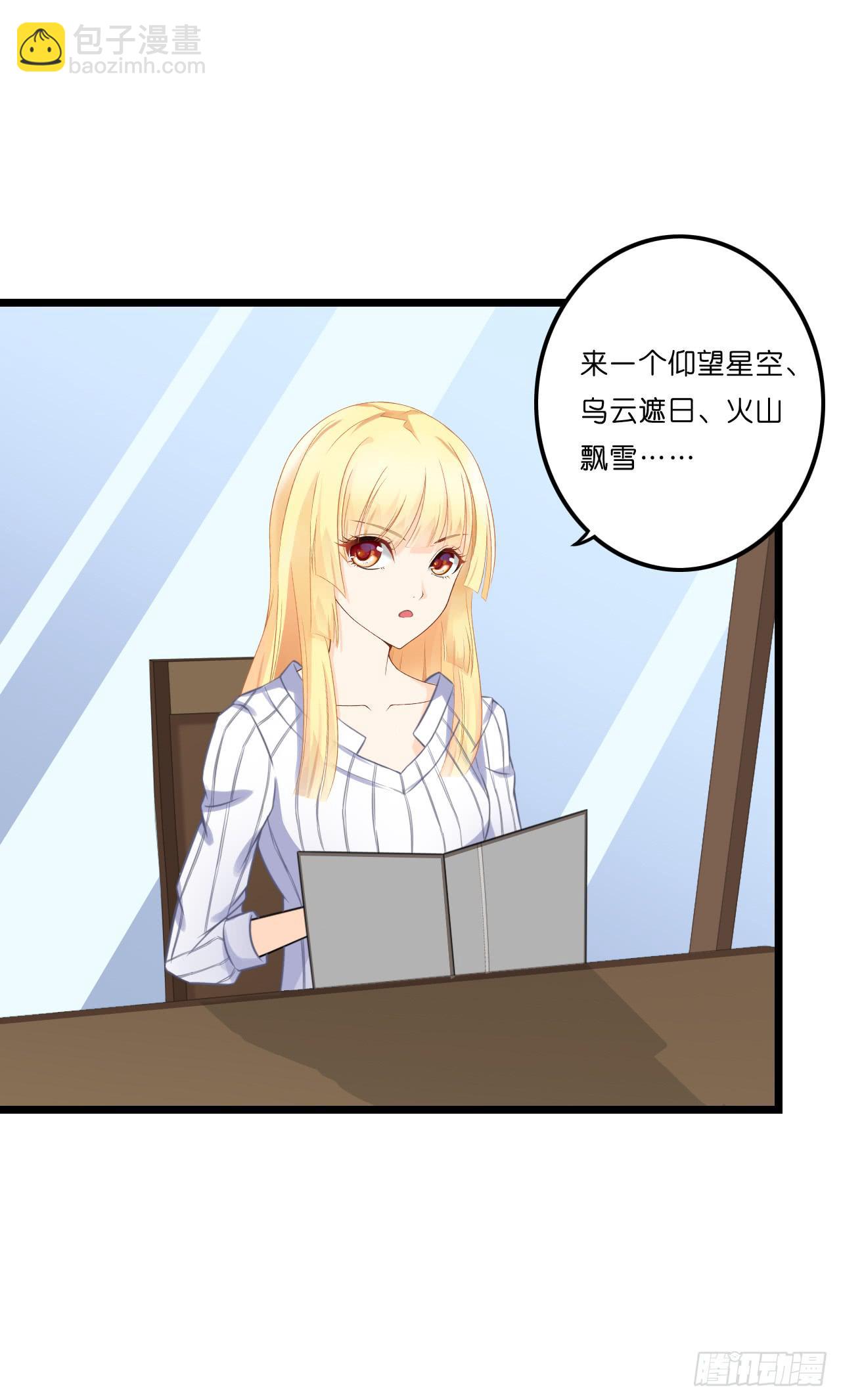 你要信我啊！(1/2)-第9话