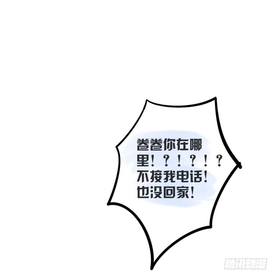 第十话 我送你回家吧-第11话