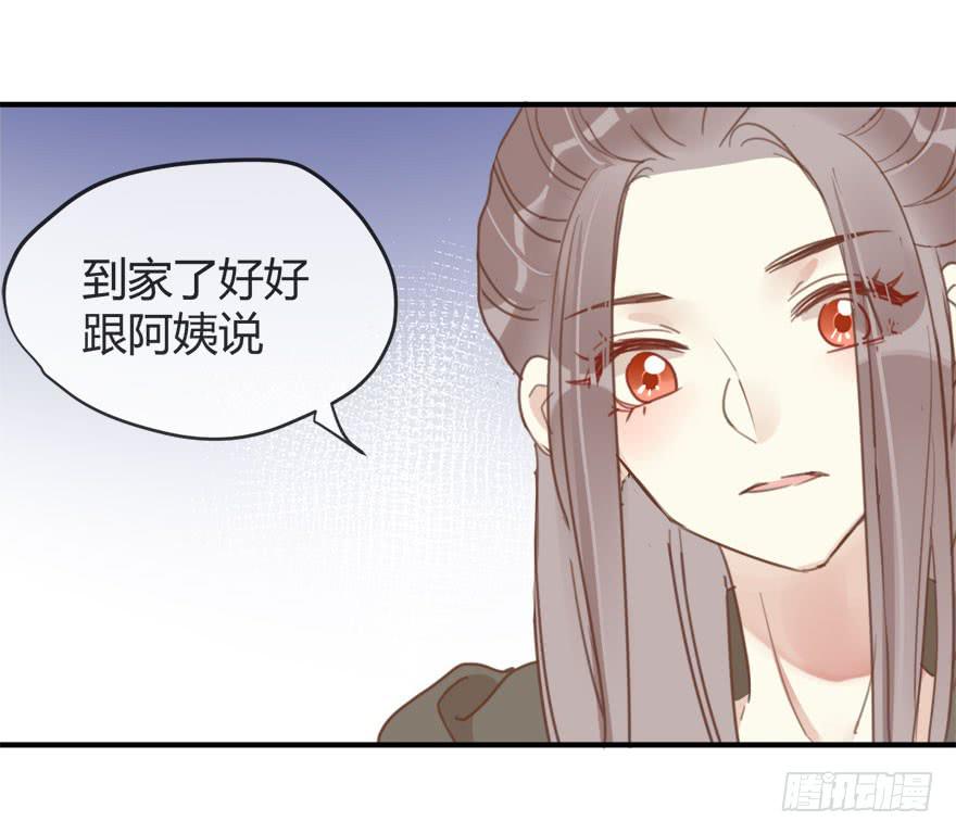 第十话 我送你回家吧-第11话