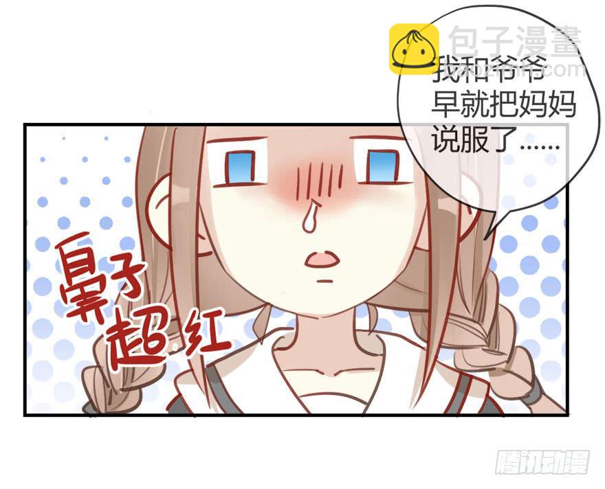 第十话 我送你回家吧-第11话