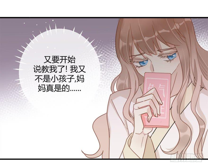 第十话 我送你回家吧-第11话