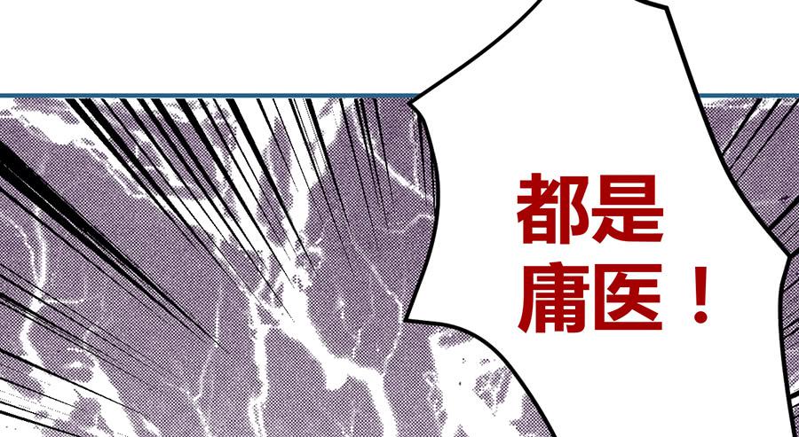 第十一话（上） 堕落的玫瑰(1/2)-第13话