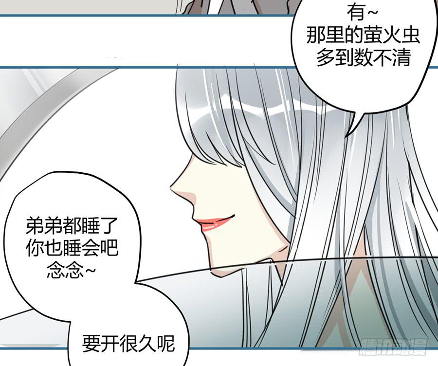 第十一话（上） 堕落的玫瑰(1/2)-第13话