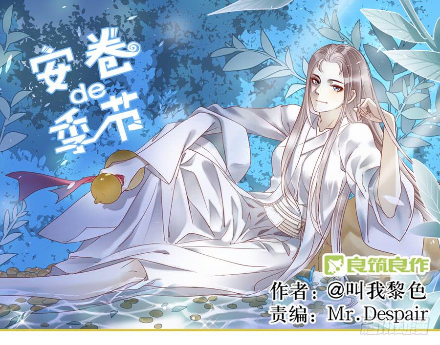 第十一话（上） 堕落的玫瑰(1/2)-第13话