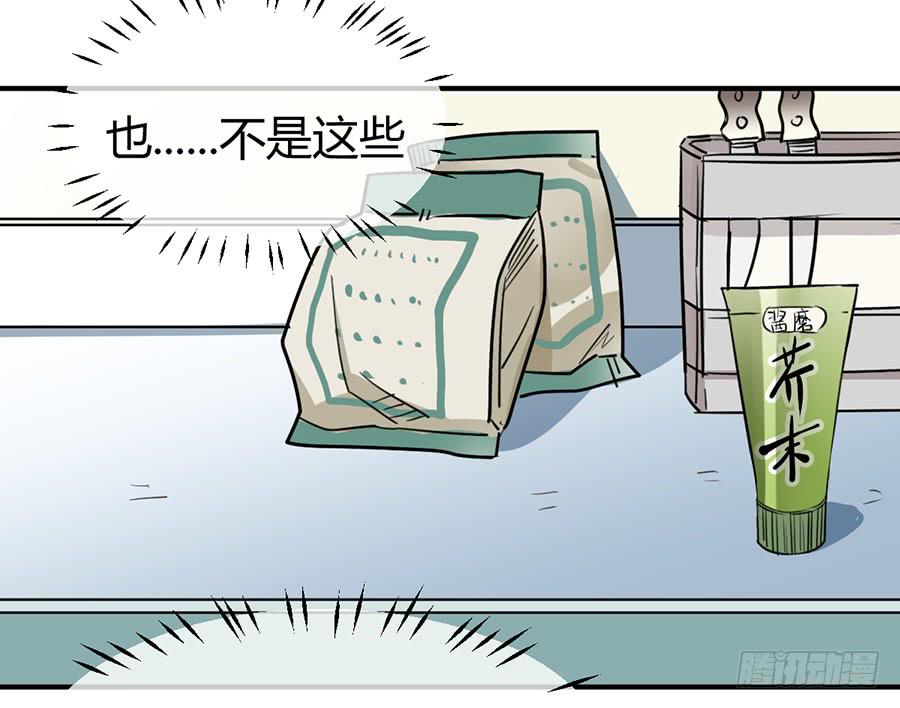 第十四话 是我害了季念姐(1/2)-第17话