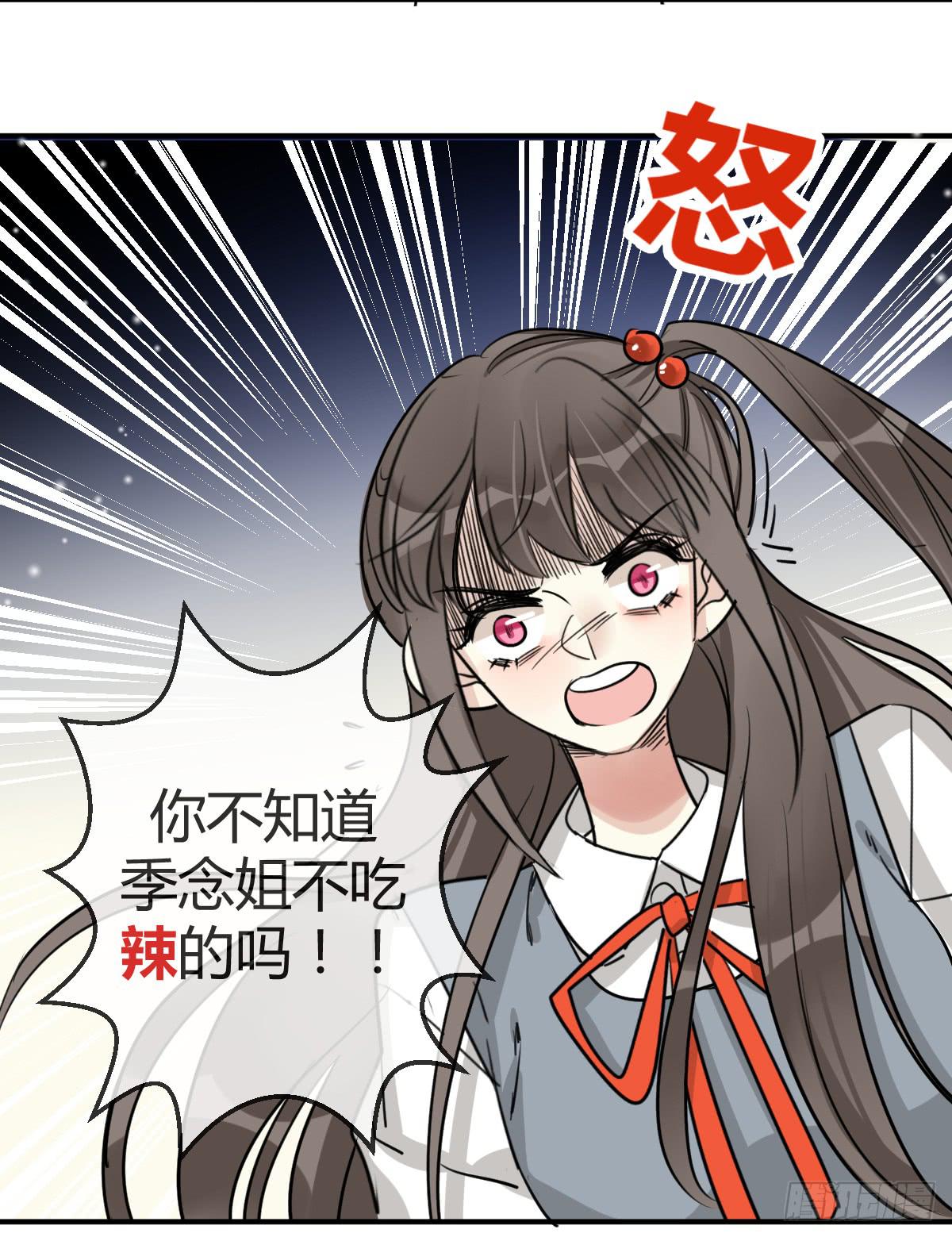 第十四话 是我害了季念姐(1/2)-第17话