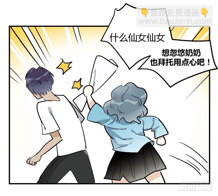 第十六话 你终于来了-第19话