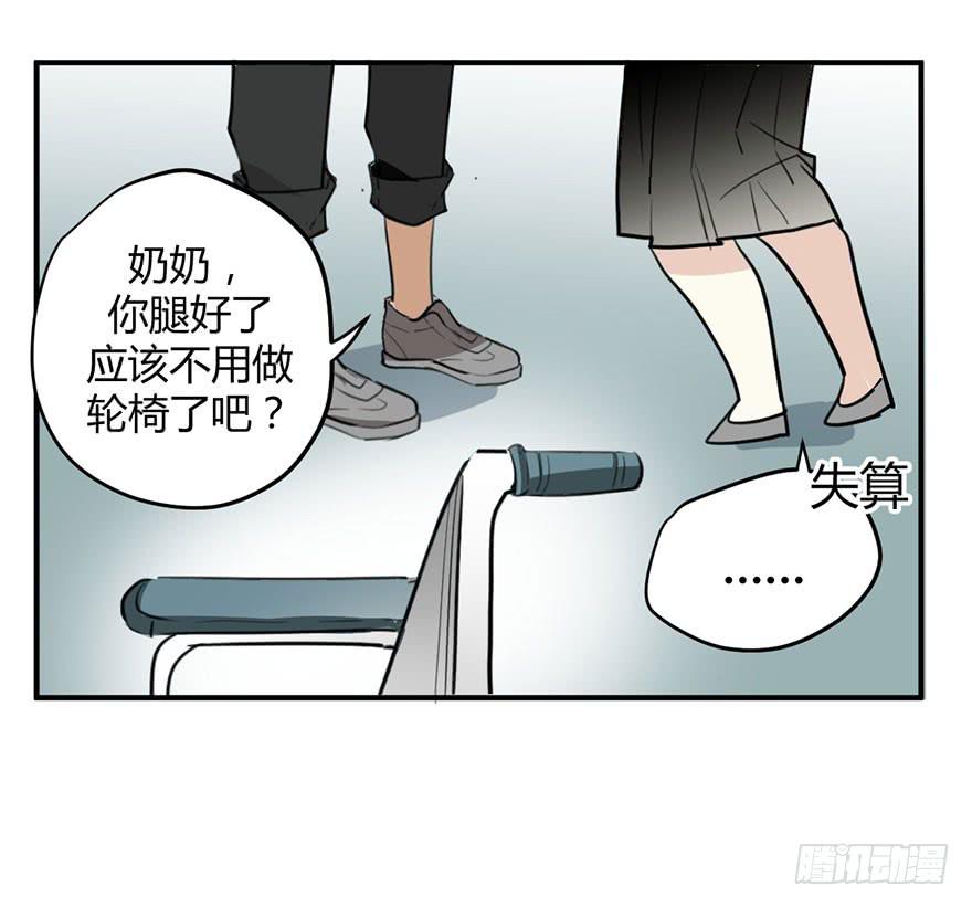 第十六话 你终于来了-第19话