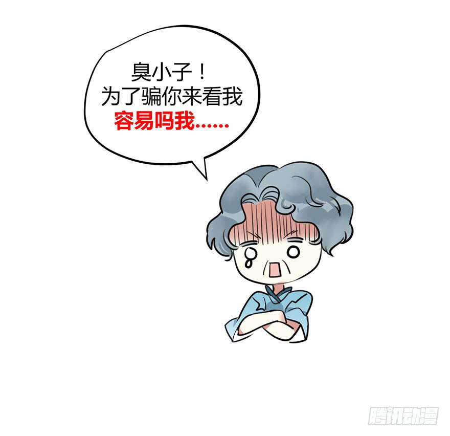 第十六话 你终于来了-第19话