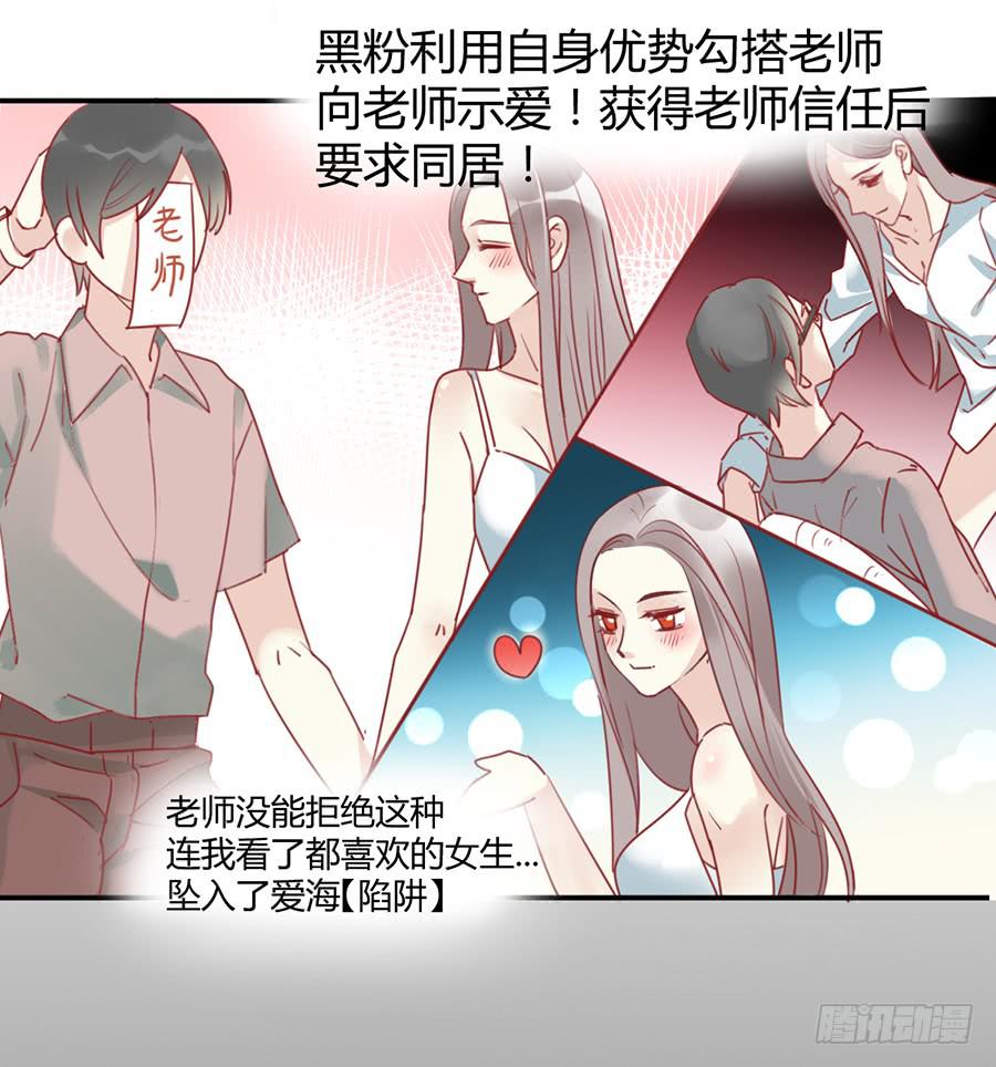第二话 面试(1/2)-第3话