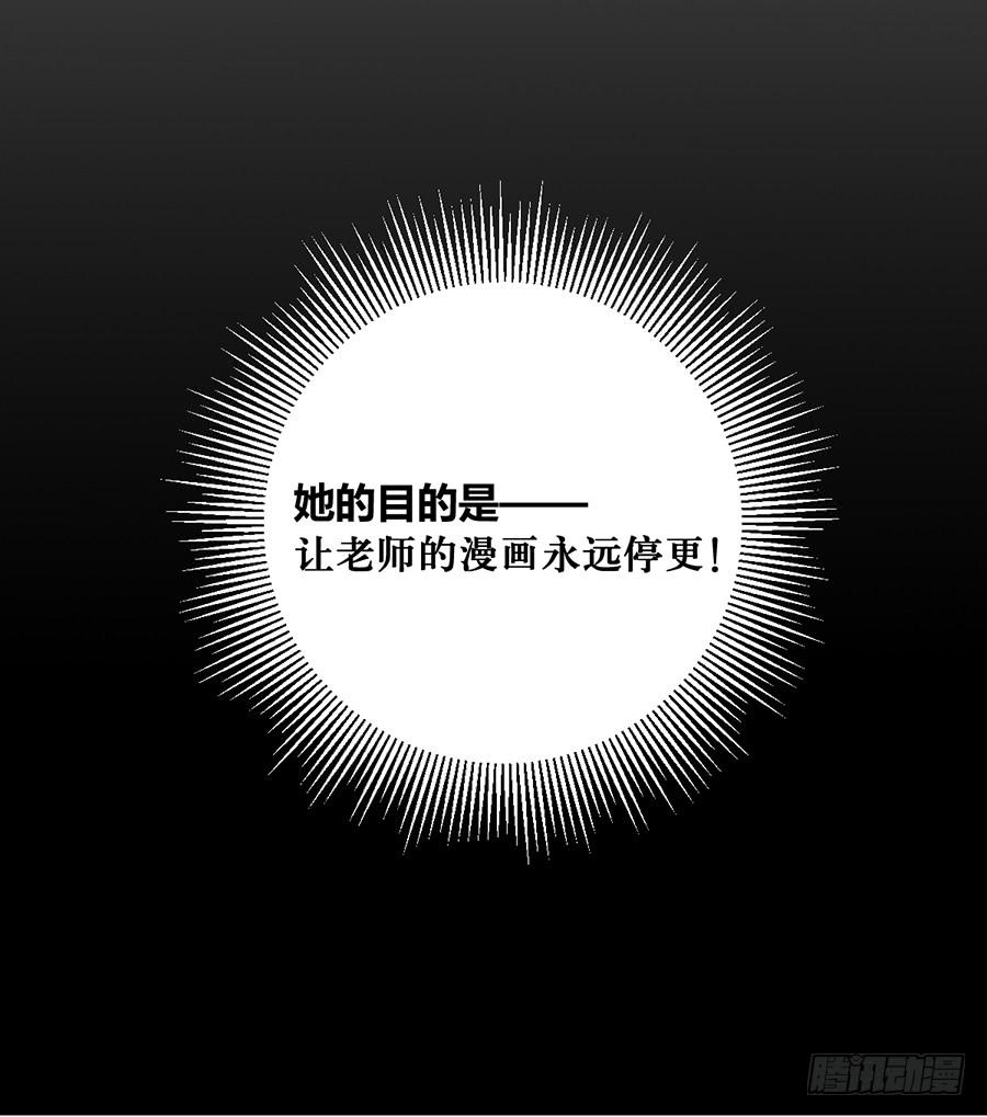第二话 面试(1/2)-第3话